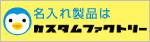 �R�N�� �J�X�^���t�@�N�g���[