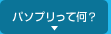 �p�\�v�����ĉ��H