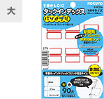 パソプリ 大サイズ見本