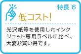 �p�\�v�� ����6 ��R�X�g�I