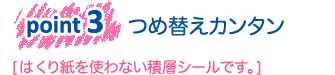 point 3: �ߑւ��J���^��[�͂��莆���g��Ȃ��ϑw�V�[���ł��B]
