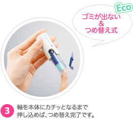 3, ����{�̂ɃJ�`�b�ƂȂ�܂� �������߂΁A�ߑւ������ł��B�i�S�~���o�Ȃ�&�ߑւ����j