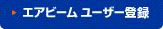 �G�A�r�[�� ���[�U�[�o�^