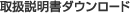 �戵�������_�E�����[�h