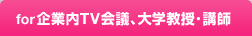 for ��Ɠ�TV��c�A��w�����E�u�t