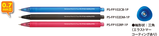 PS-FP102CB-1P, PS-FP102DM-1P, PS-FP102RP-1P ●軸形状:三角(エラストマーコーティングあり)