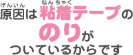 �����͔S���e�[�v��
�̂肪���Ă��邩��ł��B