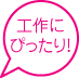 �H��ɂ҂�����I