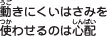 �����ɂ����͂��݂�
�g�킹��̂͐S�z