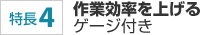 ����4�F��ƌ������グ��Q�[�W�t��
