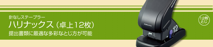 �j�Ȃ��X�e�[�v���[�i���12���j�@��o���ނɍœK�ȑ��ʂȂƂ������\