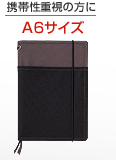 �g�ѐ��d���̕��� A6�T�C�Y