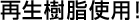 �Đ������g�p�I
