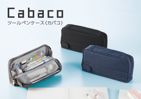 カバコ