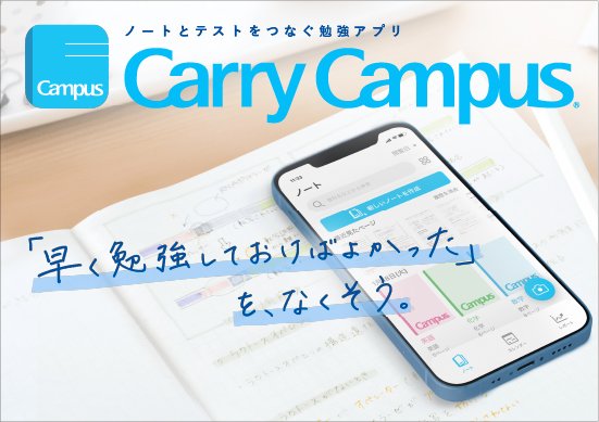 CarryCampus