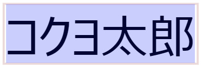 全体選択