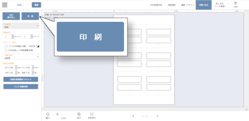 Chrome印刷設定