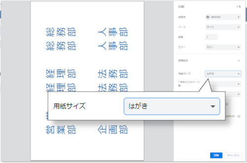 用紙設定