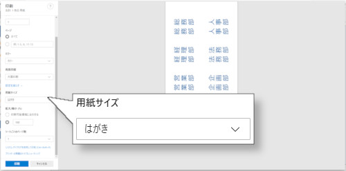 用紙設定