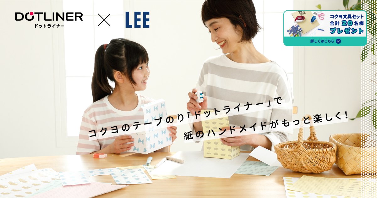 キャンペーン アンケート コクヨステーショナリー キャンペーン アンケート コクヨステーショナリー