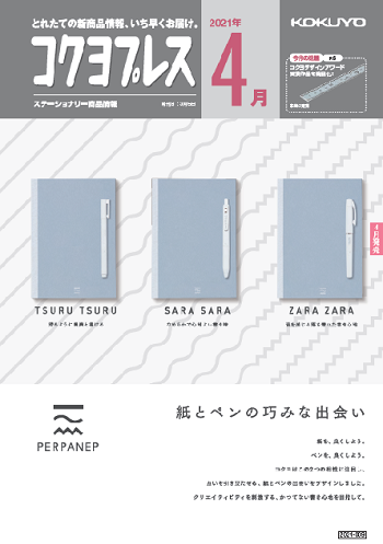コクヨプレス