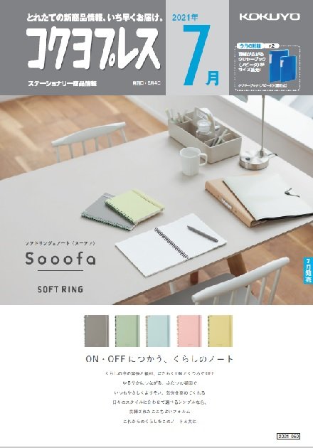 コクヨプレス