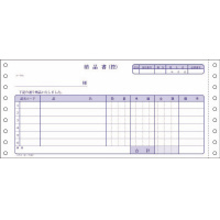 連続伝票用紙納品書(請求受領付)4枚複写