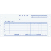 連続伝票用紙納品書税抜