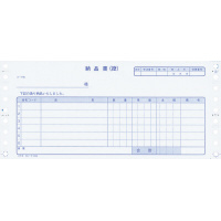 連続伝票用紙納品書500枚2P