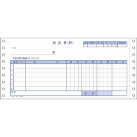 連続伝票用紙 納品書(請求付)3枚複写400セット