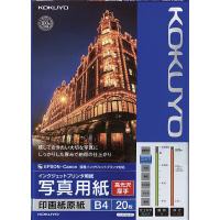 IJP用写真用紙 印画紙原紙 高光沢・厚手B4 20枚