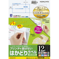 プリンタを選ばない はかどりラベル A4 12面 22枚