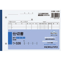 NC複写簿ノーカーボン仕切書B6ヨコ型7行50組