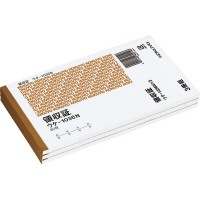 領収証 A6 横 2色刷 3冊組