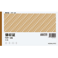 領収証B6ヨコ型ヨコ書・二色刷り50枚入り