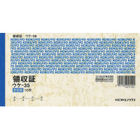 領収証A6ヨコ型ヨコ書・三色刷り50枚入り