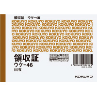 領収証B7ヨコ型ヨコ書き・二色刷り80枚入り