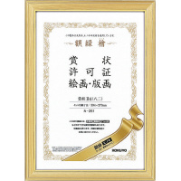 額縁 ヒノキ 賞状B4 (八二)サイズ