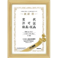 額縁ヒノキ賞状A4 (尺七)サイズ