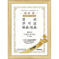 額縁 ヒノキ 賞状規格A3 サイズ