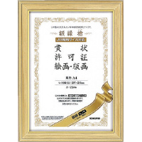 額縁 ヒノキ 賞状規格A4 サイズ