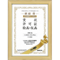 額縁 ヒノキ 賞状規格B4 サイズ