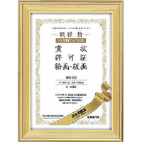 額縁 ヒノキ 賞状規格B5 サイズ