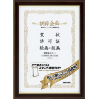 額縁<金飾>(軽量タイプスタンド付き)賞状B4 (八二)サイズ