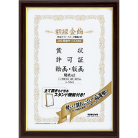 額縁<金飾>(軽量タイプスタンド付き)規格A3 サイズ