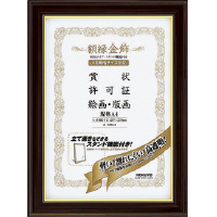 額縁<金飾>(軽量タイプスタンド付き)規格A4 サイズ