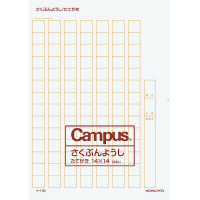 作文用紙二つ折りB4特判縦書き14X14罫色茶