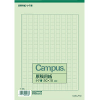 原稿用紙B5縦書き20×10罫色緑50枚入り