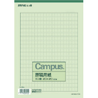 原稿用紙B5横書き20×20罫色緑50枚入り