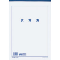 決算用紙試算表A4 白上質紙厚口20枚入り